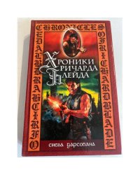 Снега Дарсолана