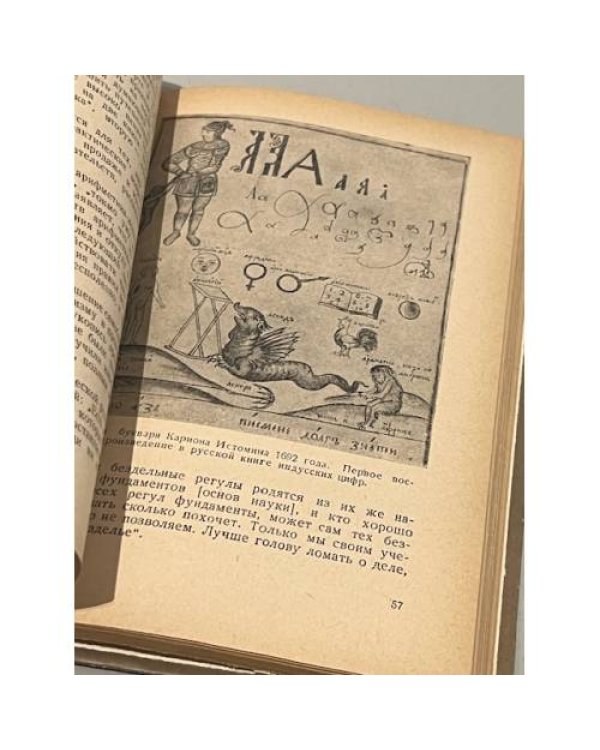 Рассказы о математике 