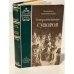Обложка книги «Генералиссимус Суворов» — Раковский Л.