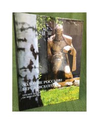 Золотые россыпи Берёзовского 