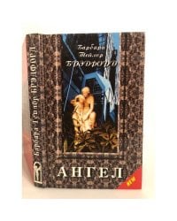 Ангел