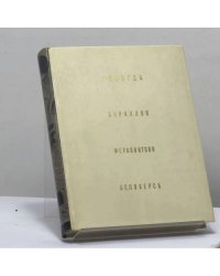 Вологда. Кириллов. Ферапонтово. Белозерск