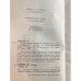 Дополнительное изображение книги «Путешествие Хамфри Клинкера»