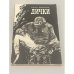 Обложка книги «Дички» — Иржи Кршенек