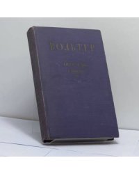 Философские повести