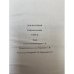 Луи Буссенар. Собрание романов. Серия 2. Том 6