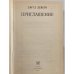 Дополнительное изображение книги «Приглашение»