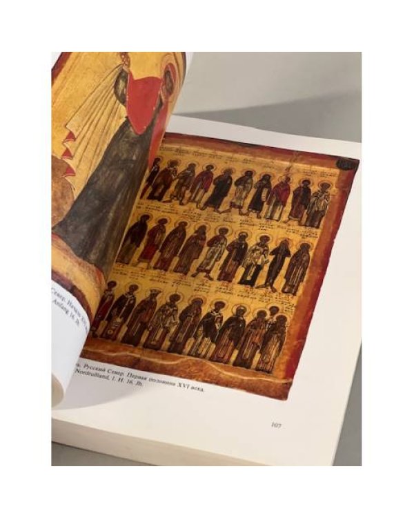1000-летие русской художественной культуры/1000 Jahre russische Kunst