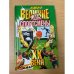 Великие спортсмены ХХ века