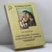 Обложка книги «Оздоровление человека и биологические добавки "Тяньши"» — Г.П. Малахов, ISBN 9785222027288
