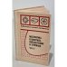 Обложка книги «Математика в понятиях определениях и терминах. Часть 2» — Солнцев Юрий Константинович, Мантуров Олег Васильевич