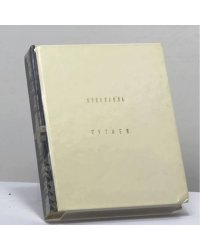 Ярославль. Тутаев