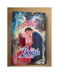 Венера