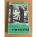 А.П. Чехов. Рассказы
