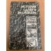 Обложка книги «История одного экспоната» — Г.Г. Сапунова (сост.)