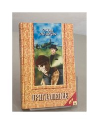Приглашение