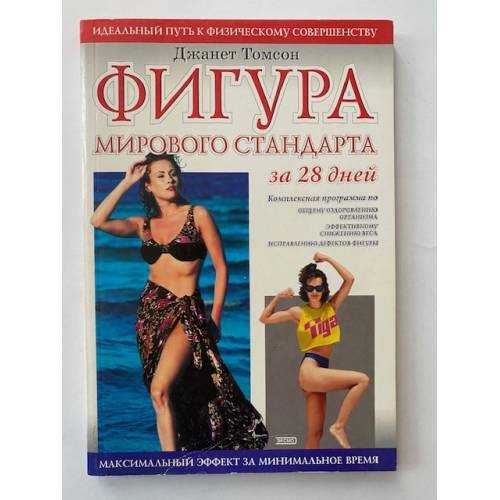 Фигура мирового стандарта за 28 дней