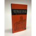 Дополнительное изображение книги «Черногория»
