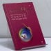 Обложка книги «Целительная сила нового рождения» — Леонард Орр, ISBN 9785955007458