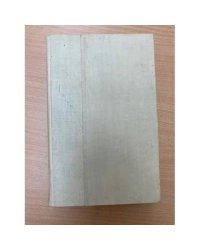 Н. Некрасов. Стихотворения и поэмы