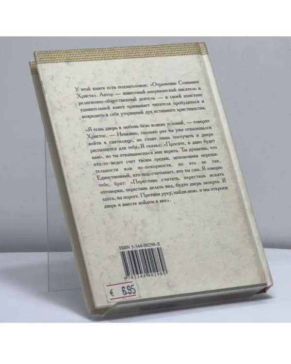 Дополнительное изображение книги «Любовь без условий»