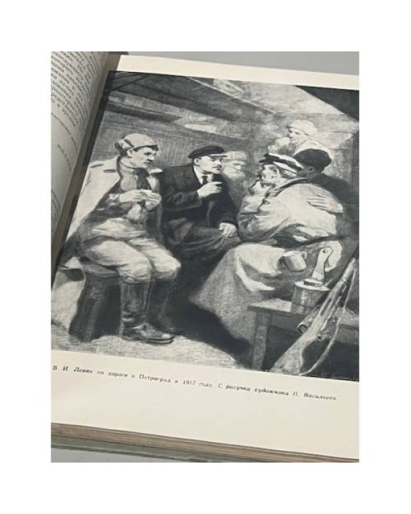 Дополнительное изображение книги «За власть Советов - сборник»