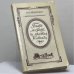 Обложка книги «Быть может за хребтом Кавказа» — Н. Я. Эйдельман, ISBN 9785020167056