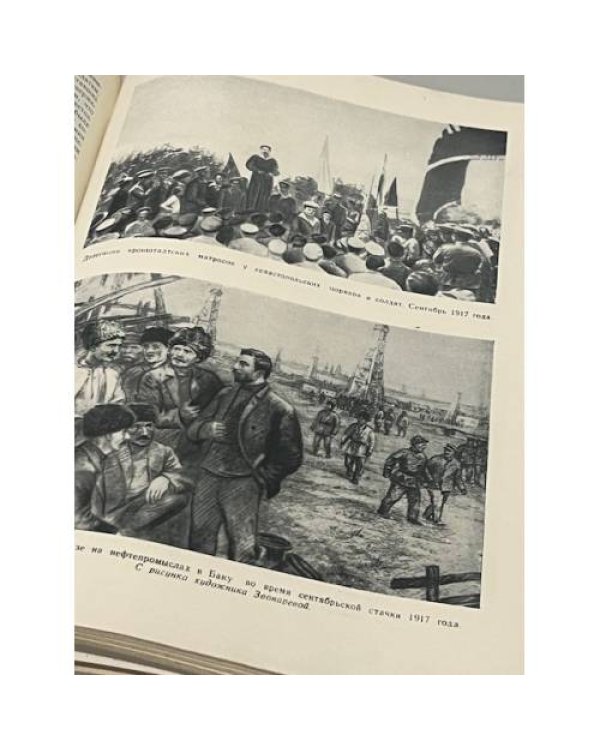 Дополнительное изображение книги «За власть Советов - сборник»
