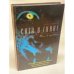Сага о Гуине. Книга 2. Воин в пустыне