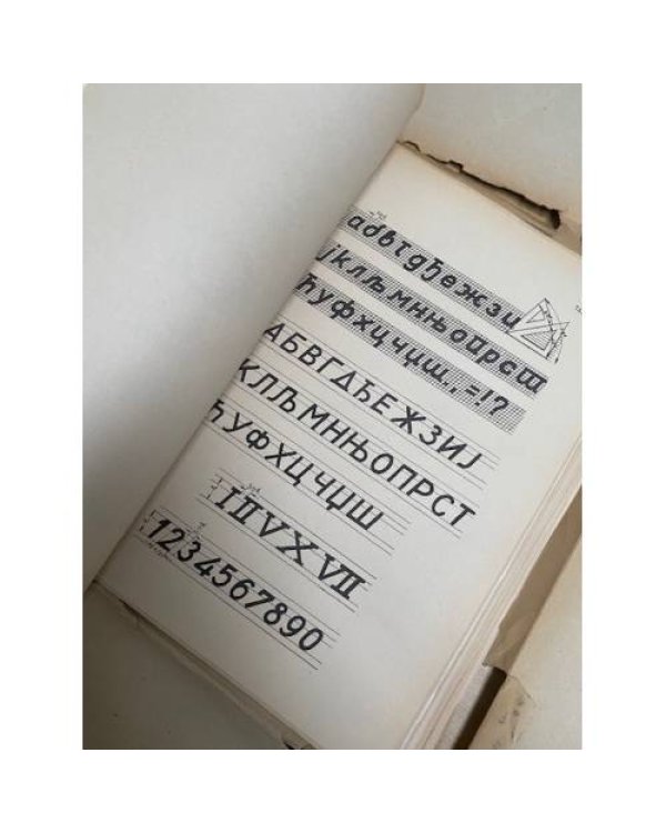 Архитектонско цртанье