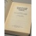Дополнительное изображение книги «Англо-русский авиационный словарь»