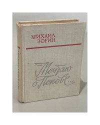 Мечтаю о Пскове...