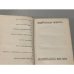 Дополнительное изображение книги «Зарубежная повесть. 1955 - 1975»