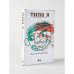 Обложка книги «Типа я» — Ислам Ханипаев, ISBN 9785001395676