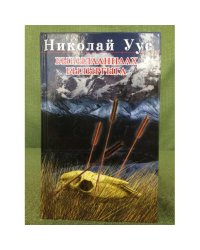 Быhылааннаах былыргыга