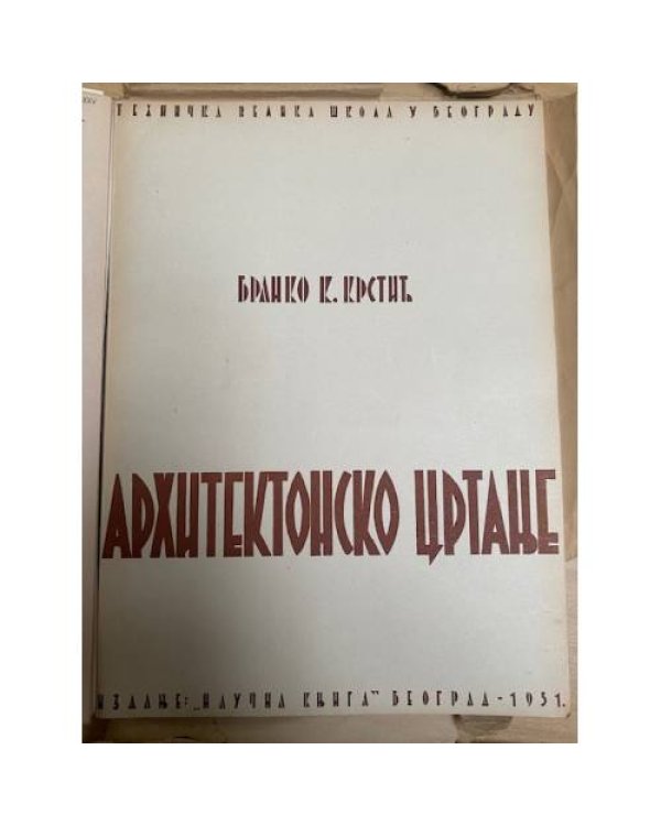 Архитектонско цртанье