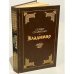 Обложка книги «Владимир» — Семен Дмитриевич Скляренко, ISBN 5285001196