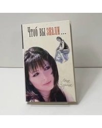 Чтоб вы знали...