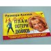 Новый план потери дюймов