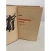 Дополнительное изображение книги «Священная кровь»