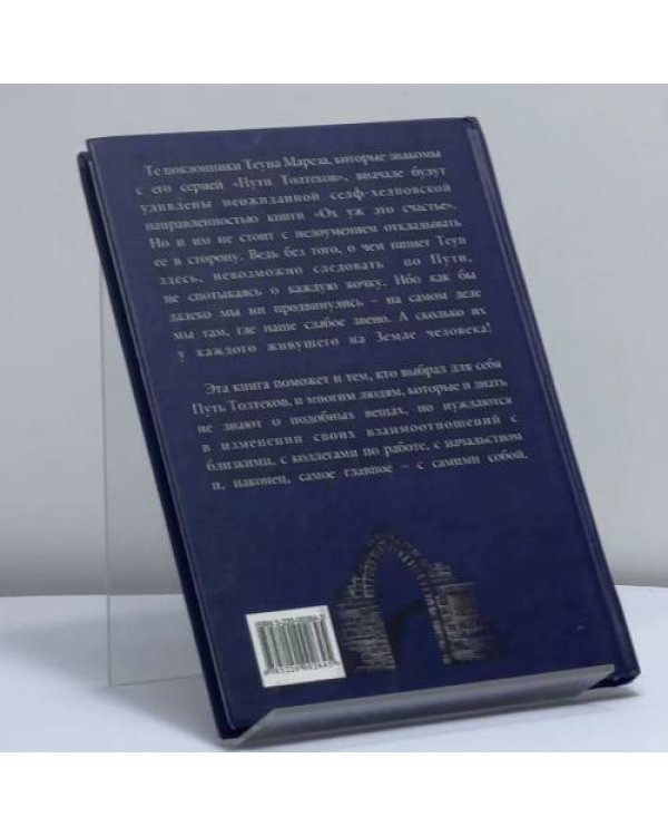 Дополнительное изображение книги «Ох уж это счастье!»