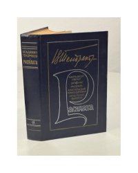 Шестьдесят свечей. Затмение. Расплата. Апостольская командировка. Ночь после выпуска