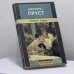 Обложка книги «Любовь Свана» — Марсель Пруст, ISBN 9785830100786