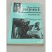 Обложка книги «Новеллы (сборник)» — Проспер Мериме