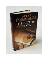 Перстень Тота