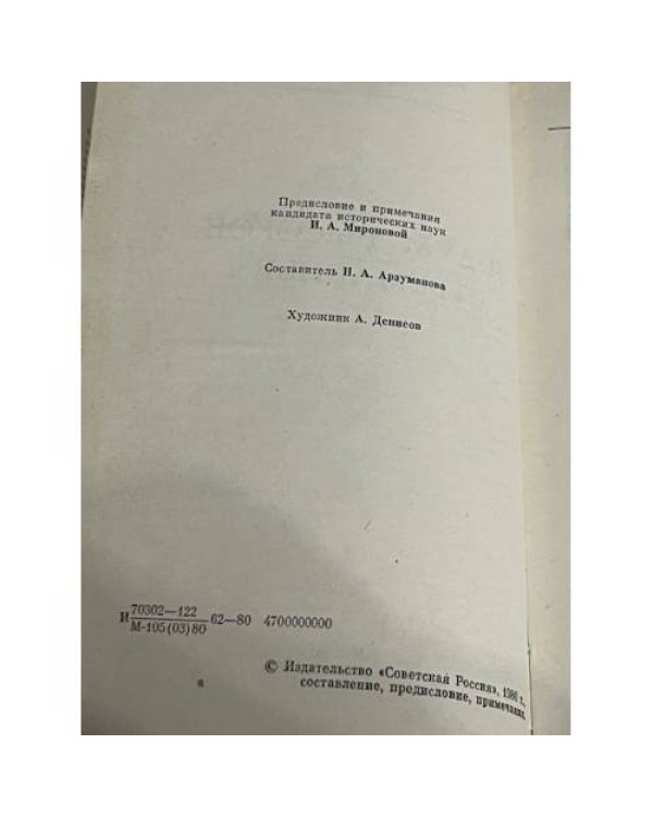 И дум высокое стремленье…