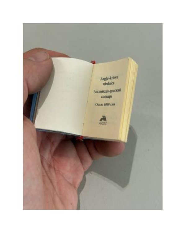 Дополнительное изображение книги «Англо-русский словарь»