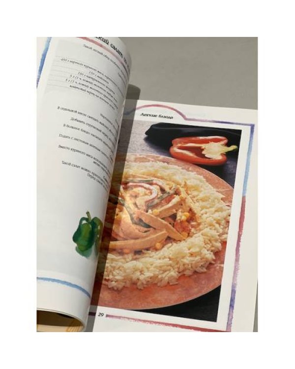Мексиканская кухня
