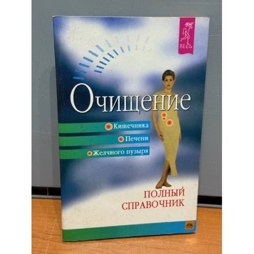 Очищение почек и мочевого пузыря, крови и лимфы, суставов, эндокринной системы, желудка