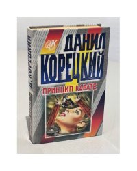 Принцип карате